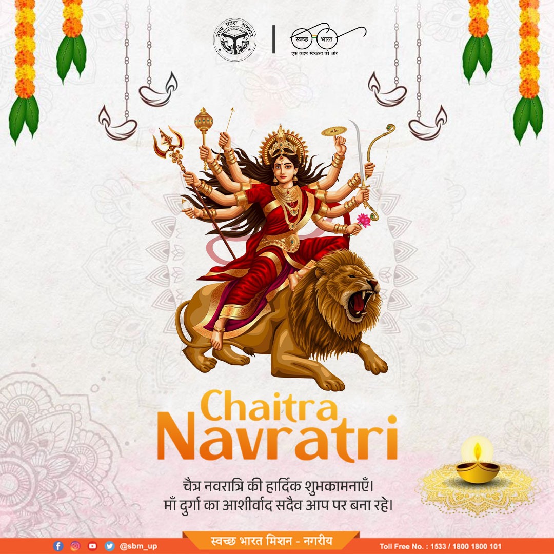 Swachh Bharat Mission, Uttar Pradesh (Urban) tweet media