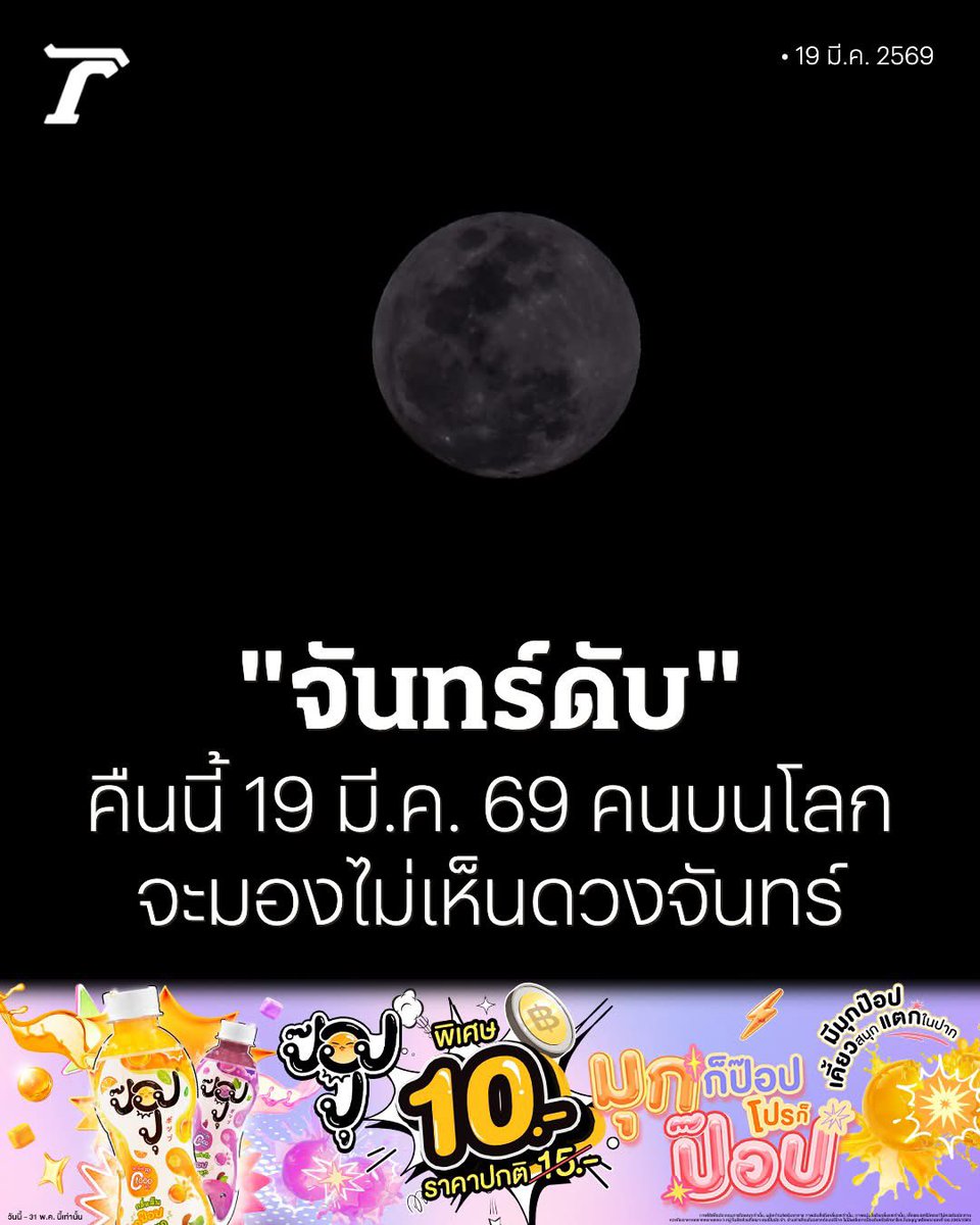 monky_p's tweet photo. ตอนรับเสี่ยหนูเป็นนายก https://t.co/JohVLPUb0Z