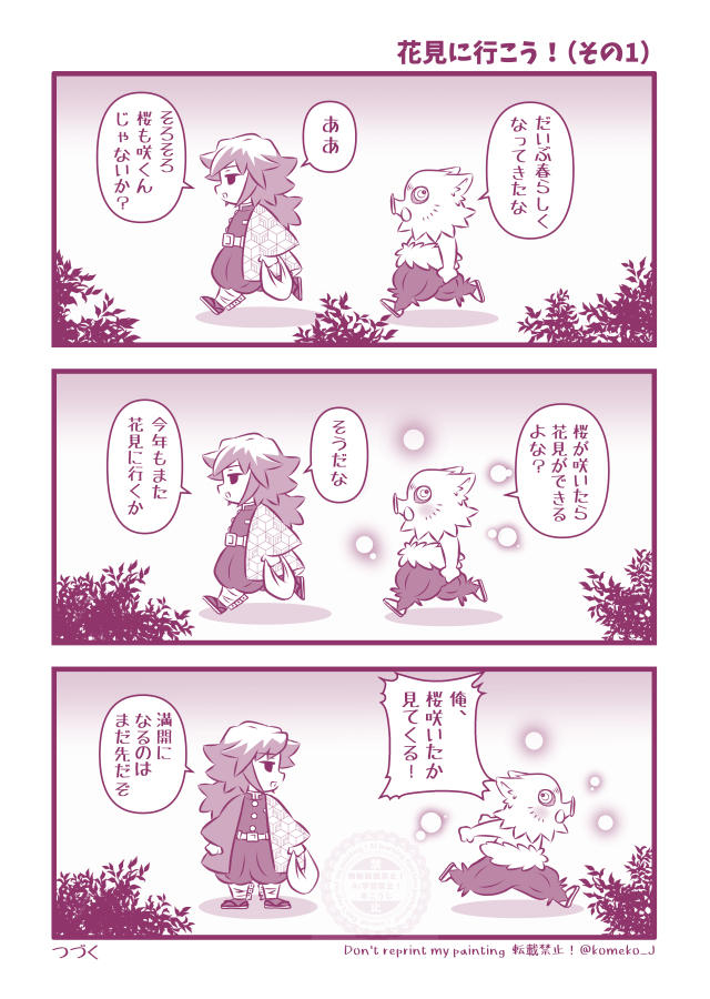 やっと🌸の開花が発表されました😊 