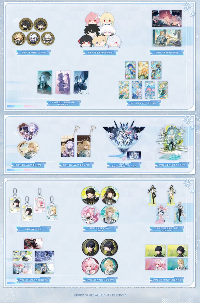 ★눈 속에 있는 그대에게 시리즈 굿즈 예약 판매 시작!★

그리움의 바람이 흩날리는 가랑눈을 지나, 봄날의 햇빛과 함께 가장 진실된 축복과 기도를 전합니다.

★신제품 정보★
이번에 출시되는 상품에는 
에이메스 우주의 선율 테마 패키지, 스노우플러프의 노래 테마 키보드, 플릿 스노우플러프 EP