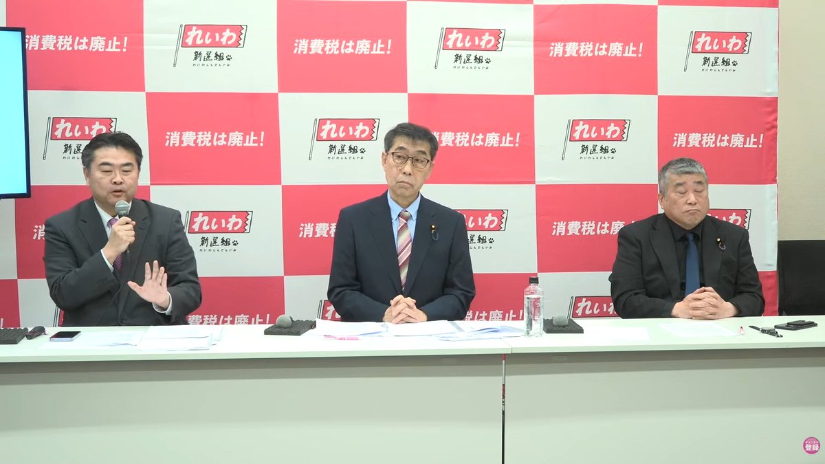 hotcake_kun_'s tweet photo. 秘書給与疑惑など相次ぐ不祥事に対して「スジは通します」と宣言していたれいわ新選組 大石あきこ代表、騒動発覚から2週間後にようやく開催された記者会見から逃亡してしまう…

*山本太郎代表、奥田ふみよ代表も責任から逃げました https://t.co/BrHo0Alep6