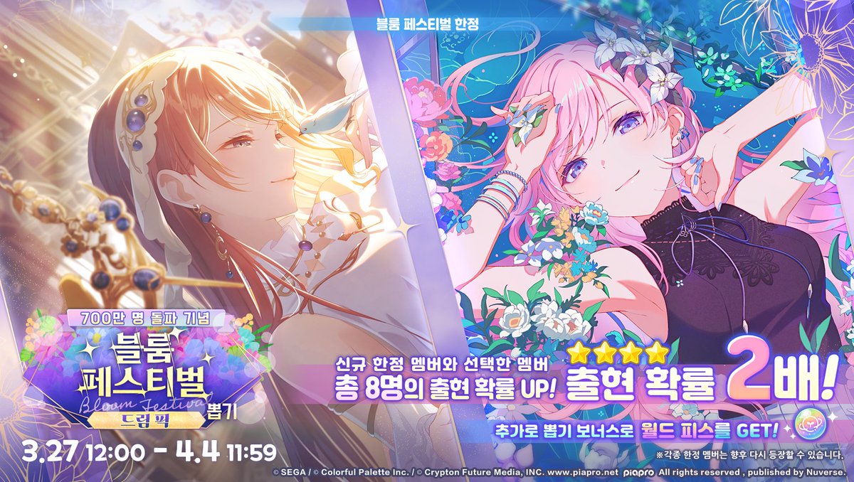 프로젝트 세카이 컬러풀 스테이지! feat.하츠네 미쿠 tweet media