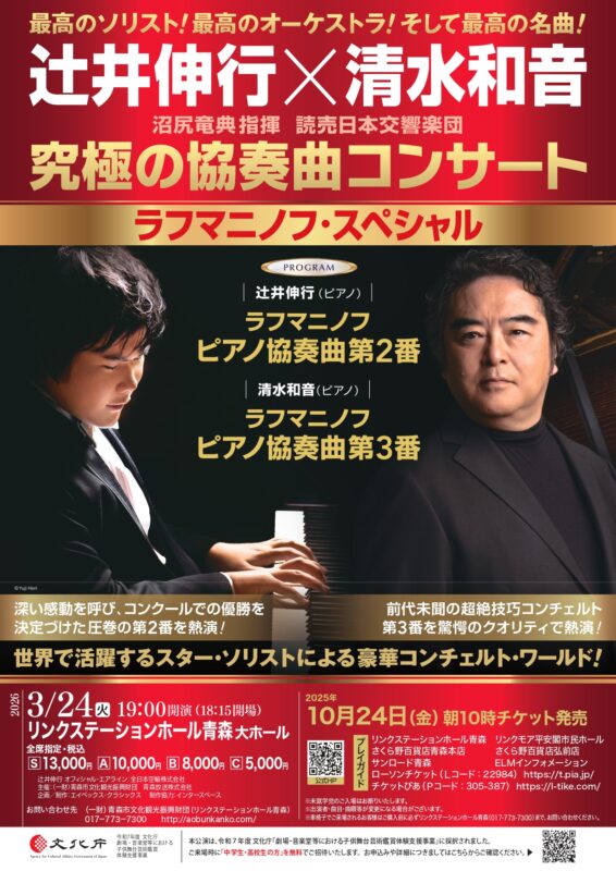 リンクステーションホール青森【公式】 tweet media