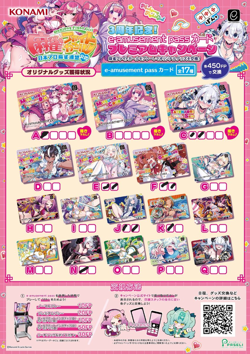 プレイドーム松山 tweet media