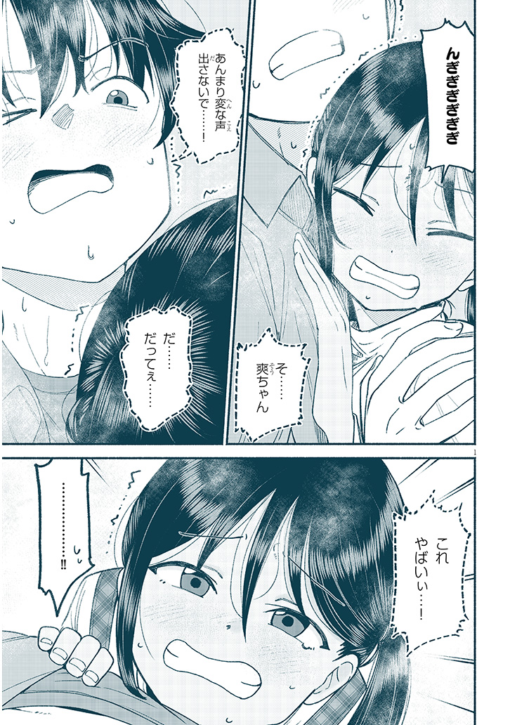 【⭐️更新情報⭐️】
『いとこのこ』いぬちく
最新話公開です🎉🎊
こんな「従妹」がいてくれたら理性が持たない!?
からかい上手の褐色従妹ちゃんによるお兄ちゃん攻略ラブコメ!!!!!
🎧ASMRも好評配信中🎧
▼ニコニコ
seiga.nicovideo.jp/comic/64746
▼カドコミ
comic-walker.com/detail/KC_0046…
#ドラドラしゃーぷ