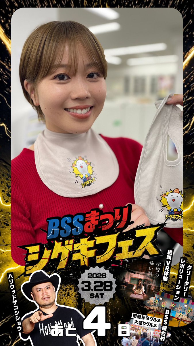 ラッテちゃん☕️ BSS山陰放送 tweet media