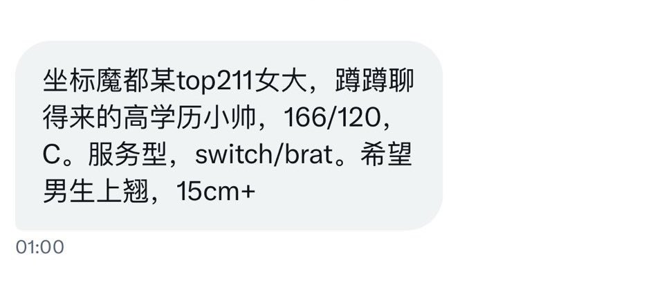 上海交友墙 tweet media