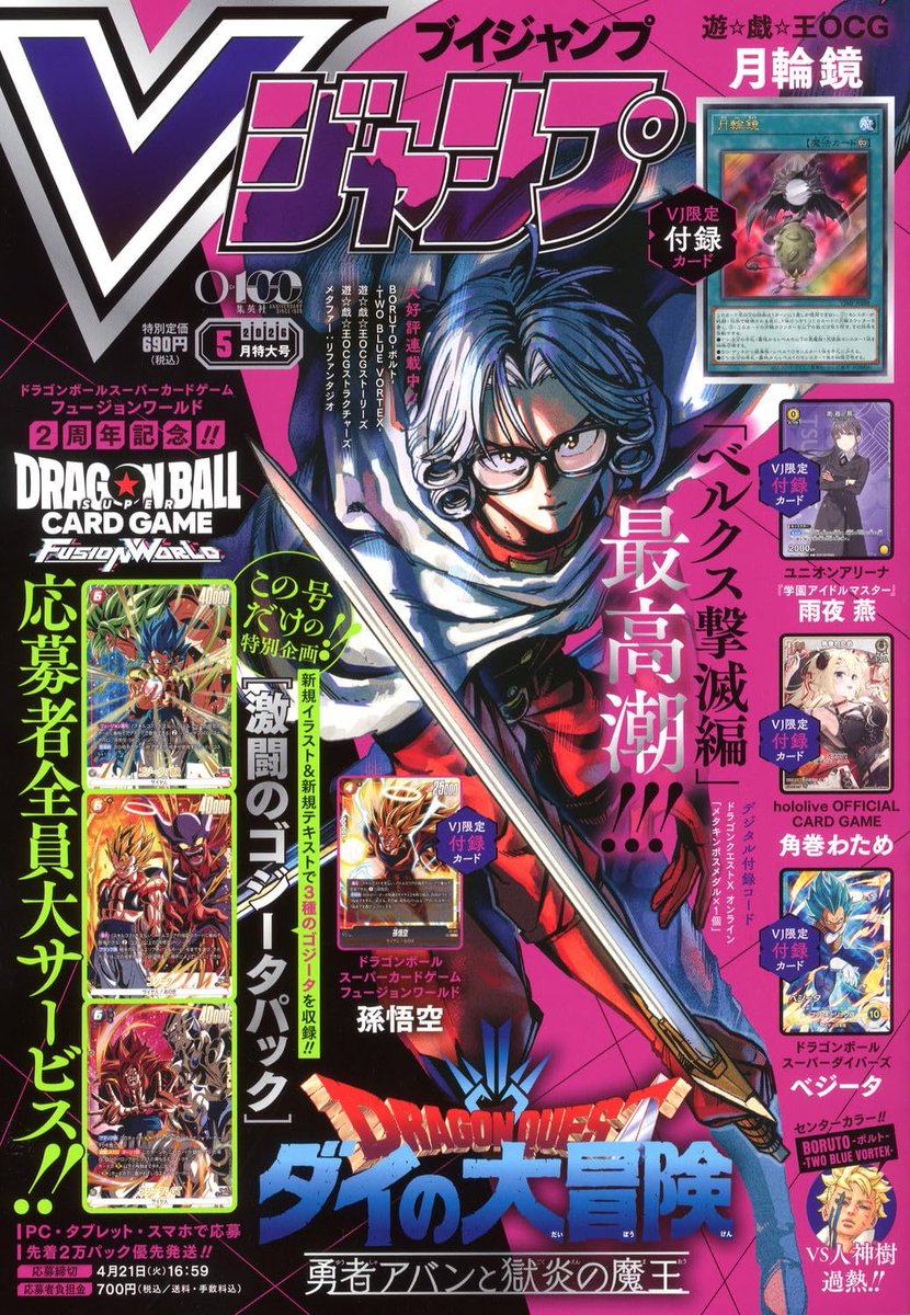 📚Today's newly released manga magazines📚

Magazine V JUMP　2026　5

manga-republic.com/product/produc…