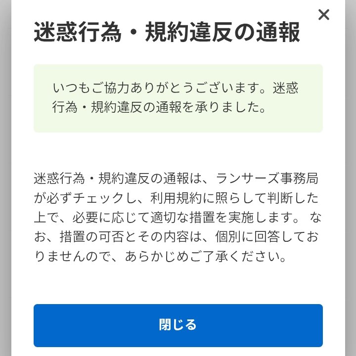 ゆきか@デジタル×伝える仕事 tweet media