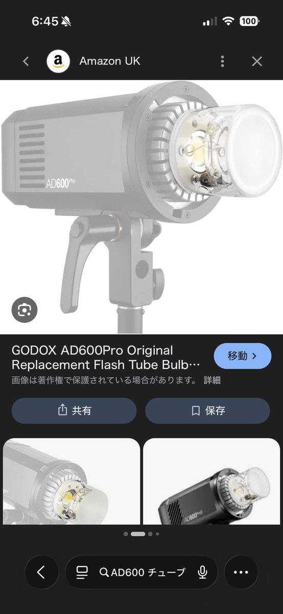 Radius_f1's tweet photo. AD600のフラッシュチューブに見えるな
600Wとの事だし互換性あるのかな https://t.co/KX3HuPlIUe