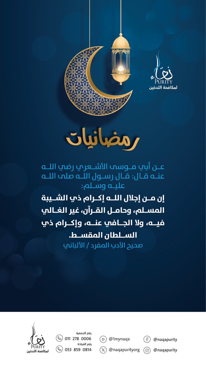 نقاء لمكافحة التدخين tweet media