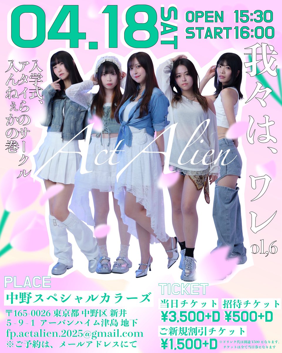 上江洲 優依 【ActAlien】 tweet media