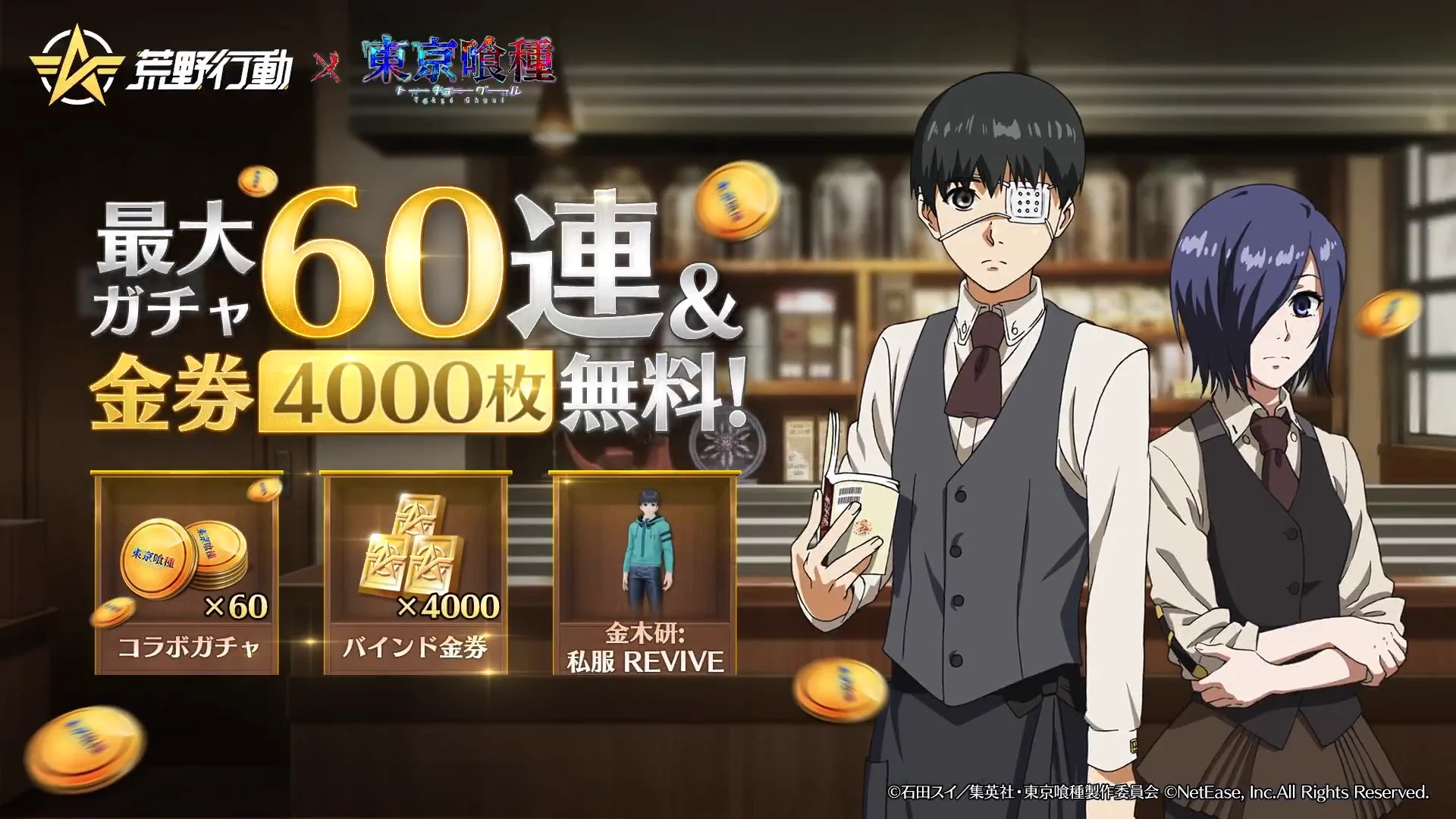 荒野行動-『KNIVES OUT』公式 on X: 