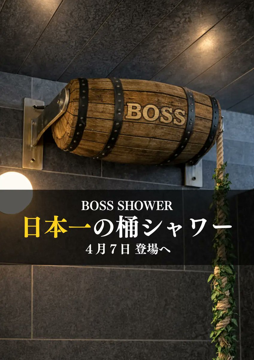 スーパー銭湯・サウナ全国ニュース tweet media