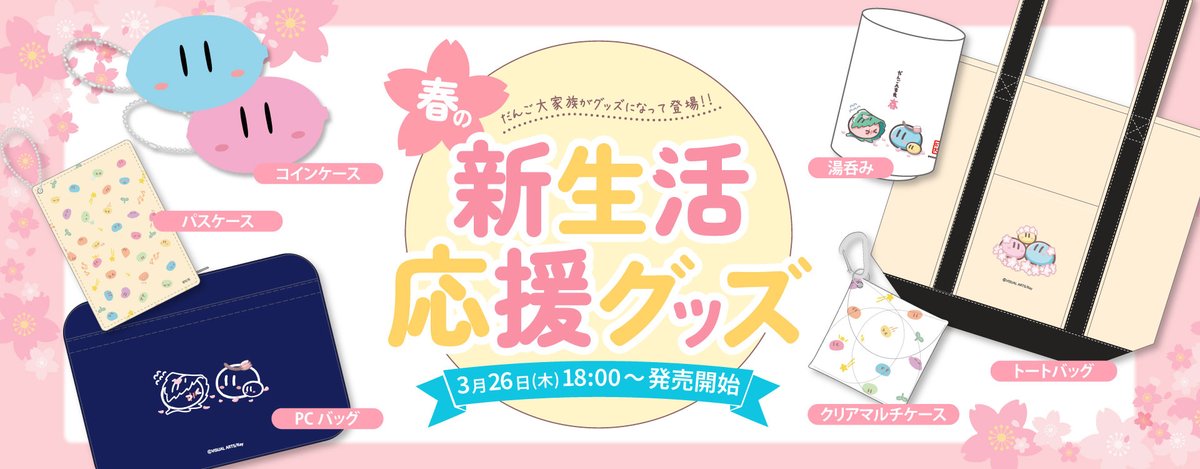 VA STORE tweet media