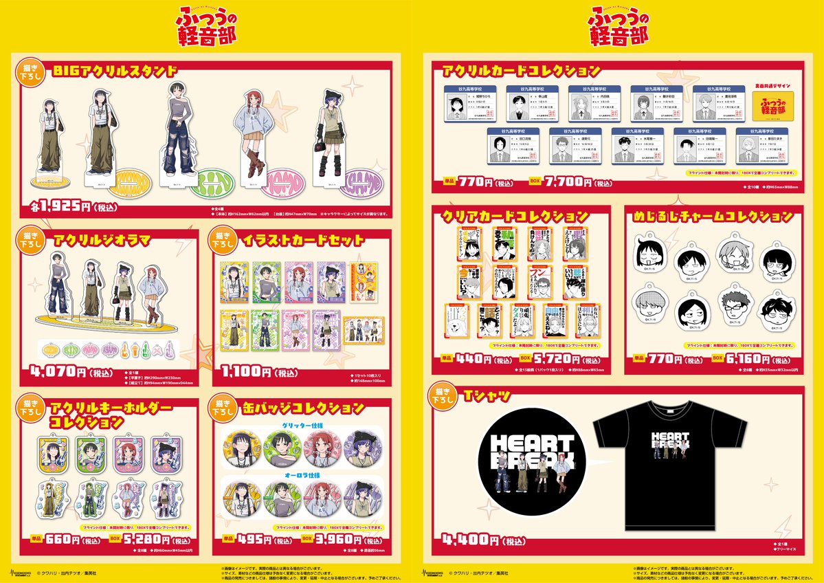 メディコス・エンタテインメント_総合 tweet media