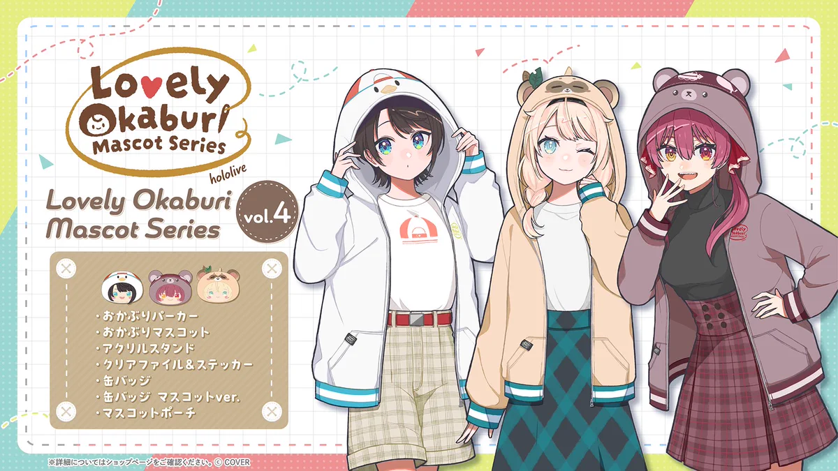 ☆【ReyとHaruとSnoとCocoro】　パーカー4点☆ ホロライブプロダクション【公式】 on X: 