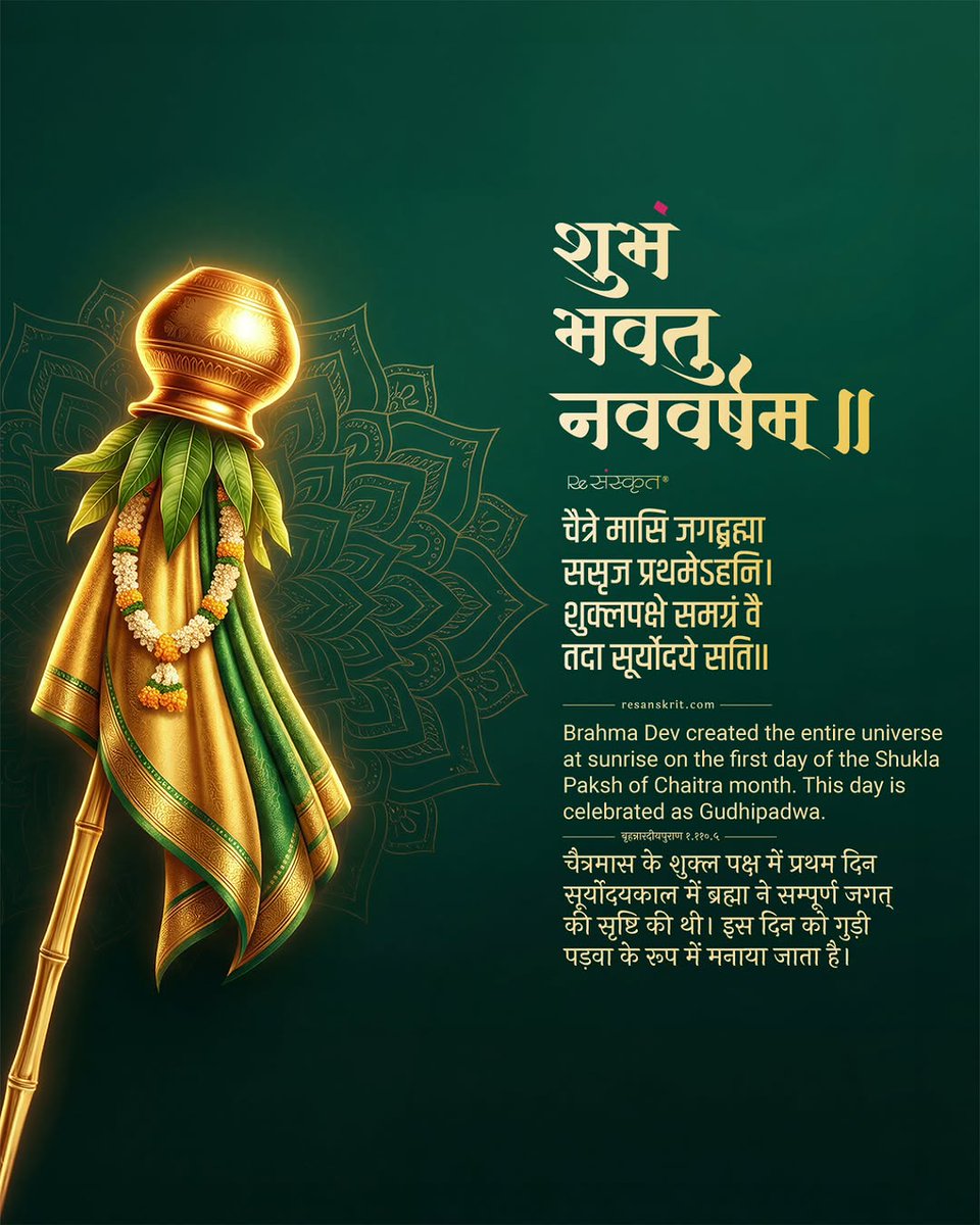 Namo Geet tweet media