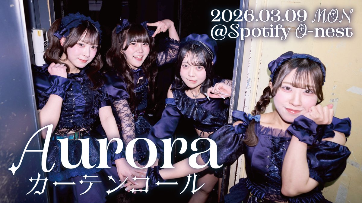 Aurora(アウロラ) tweet media