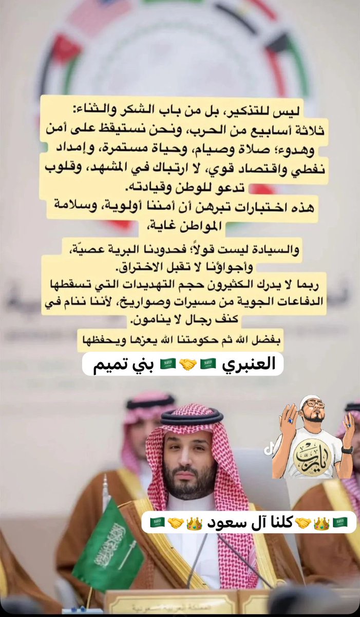 فاطمه العنبري بني تميم tweet media