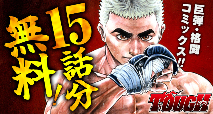 少年ジャンプ＋ tweet media