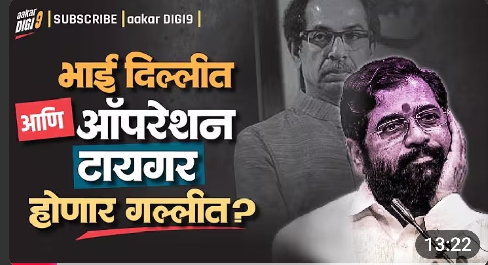 मी भारतीय tweet media