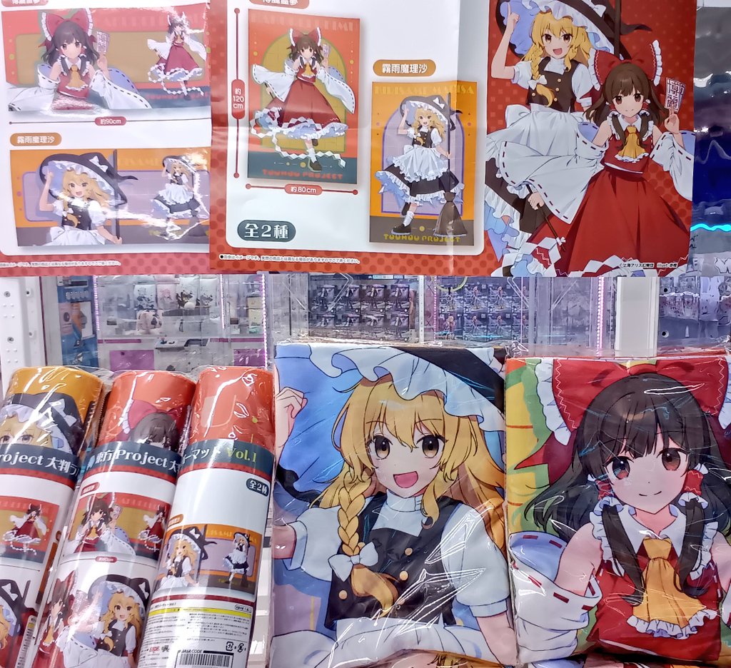 プライズ情報】 東方project 大判ラバーマット Vol.1 東方project 大判