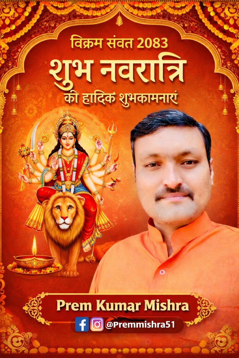 Prem Kumar Mishra (@premkmishraa) / Posts / X