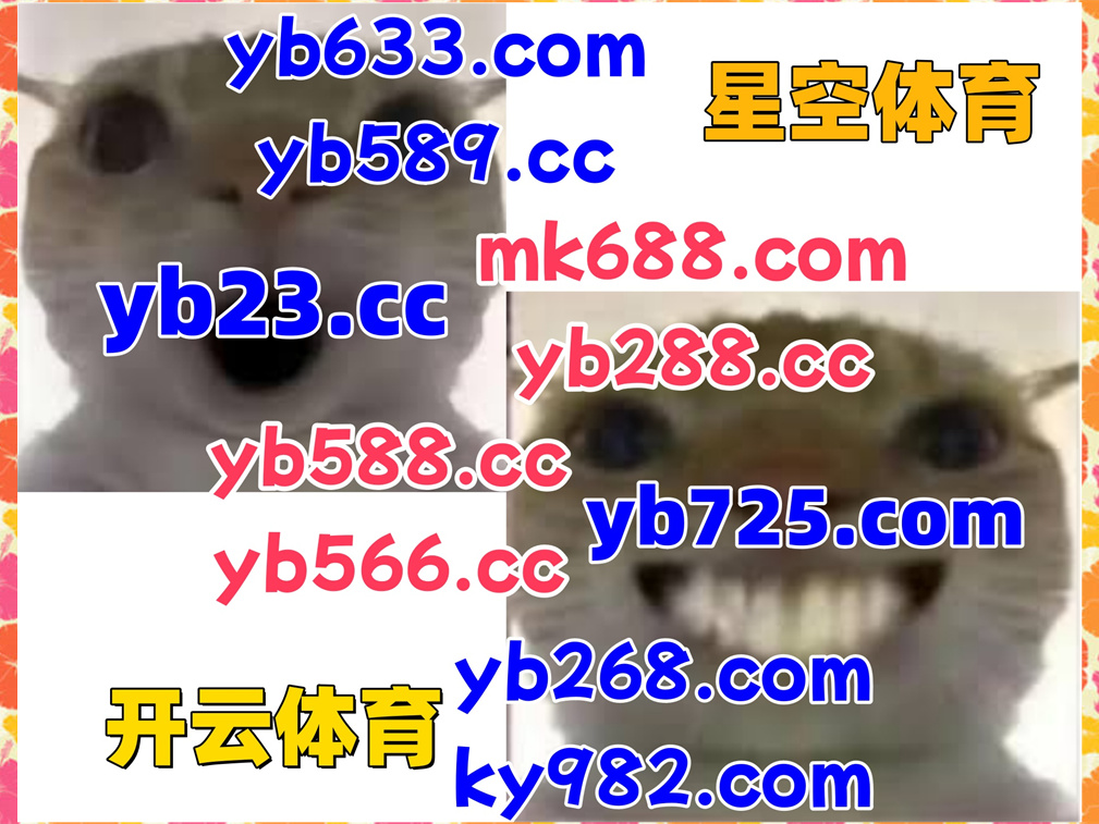 现在是下午2点44分
️♍💋☦🦏 
开云体育 🌿 九游会 
百家乐 
万象城体育 💲 必威国际 
麻将胡了