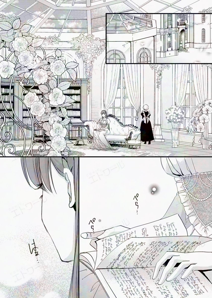 ✨続話予約のお知らせ✨

鈴石和生「本好き令嬢は敏腕公爵様とひそやかに恋をする」
第13話が配信スタート☺❣　

「お名前から教えてよ、女神様」