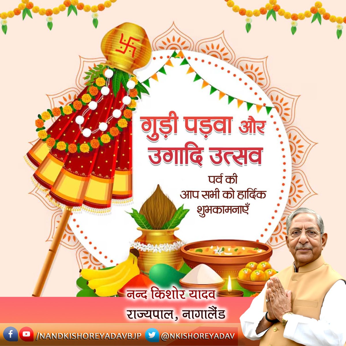 Nand Kishore Yadav tweet media