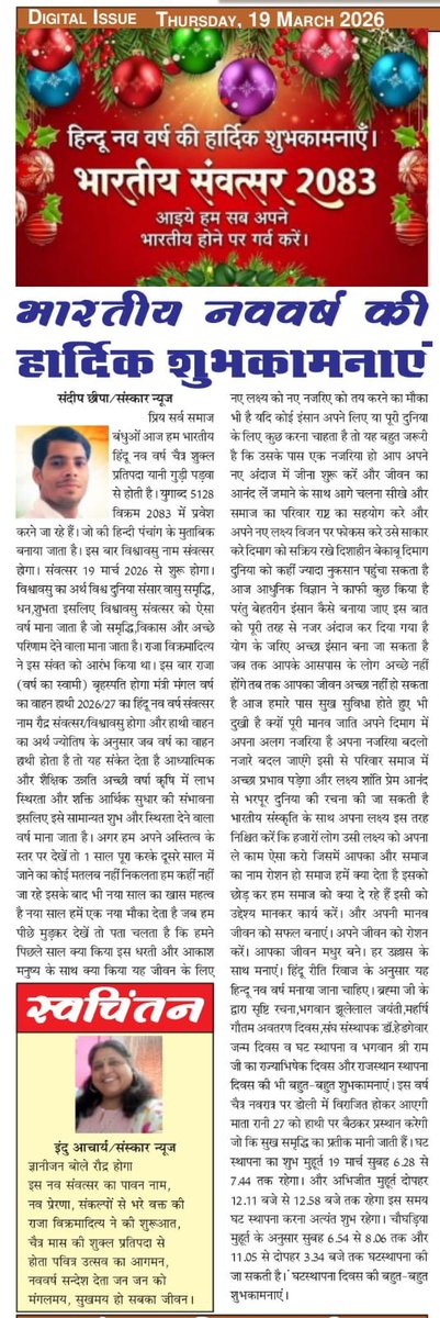 SandeepChhipa8's tweet photo. हिंदू नव वर्ष की हार्दिक शुभकामनाएं https://t.co/5xvQFeiFvL