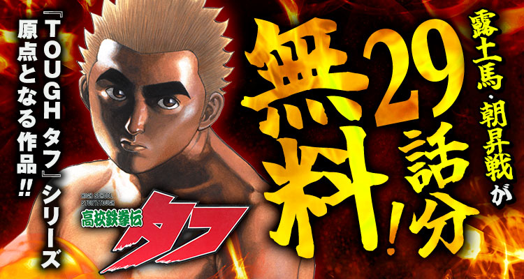 少年ジャンプ+ tweet media