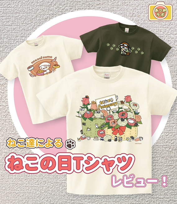 ねこあつめ公式 tweet media