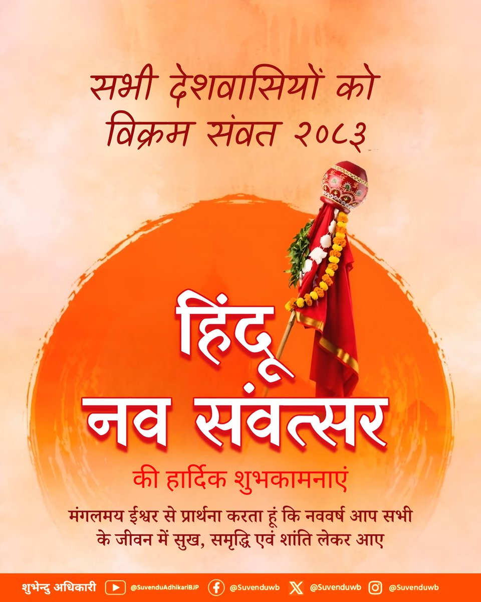 Suvendu Adhikari tweet media