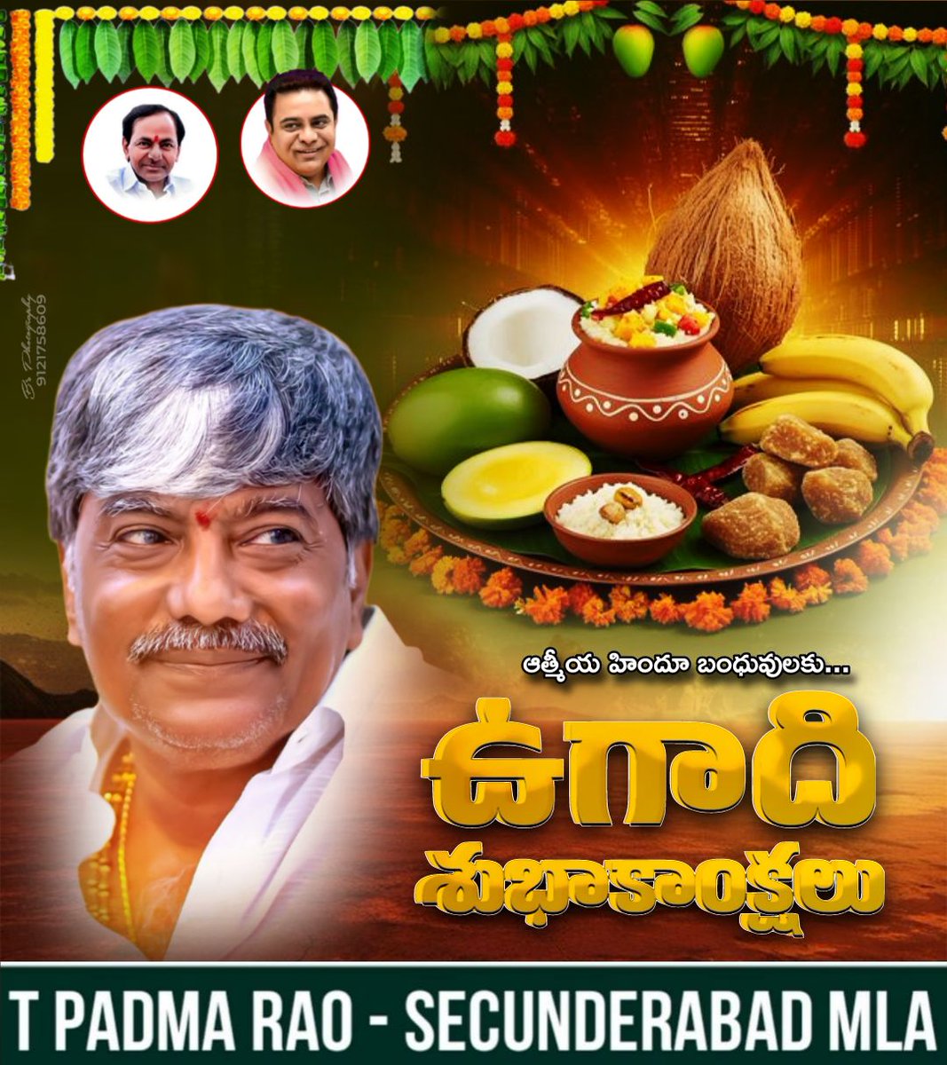 Theegulla Padma Rao tweet media