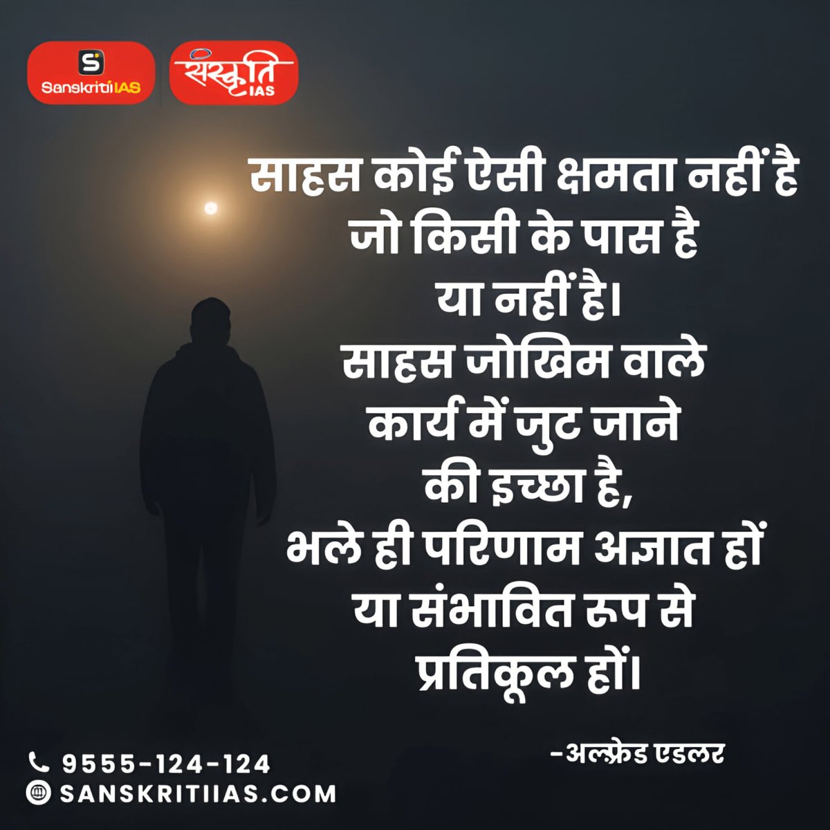 Sanskriti IAS tweet media