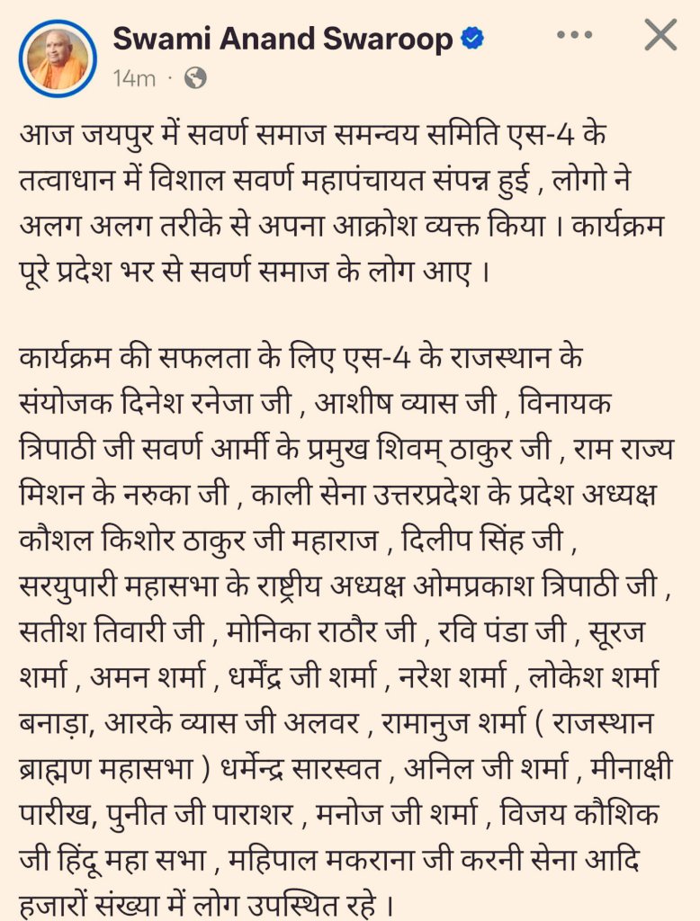 Sachin Singh Gaur tweet media