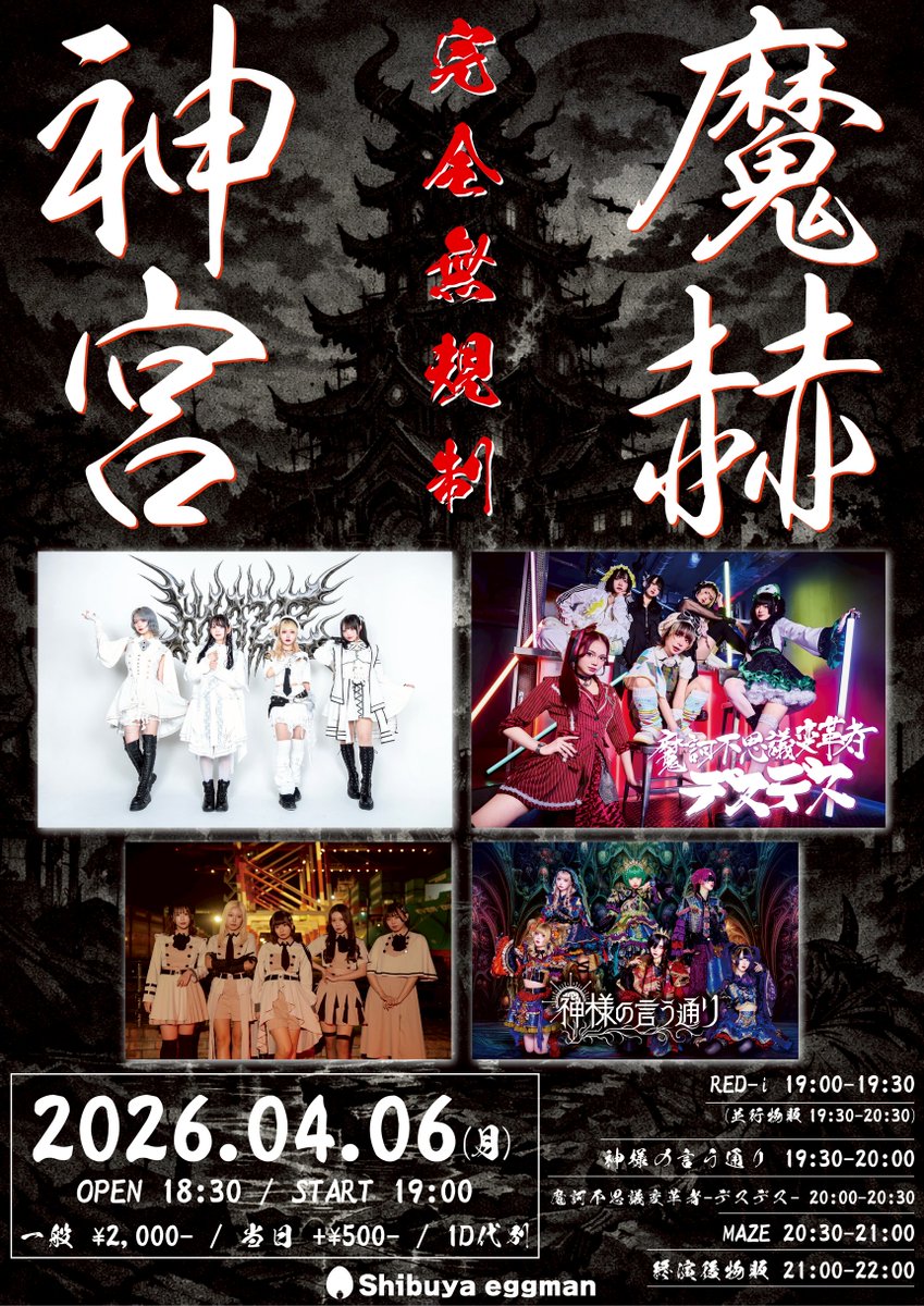 RED-i【公式】 tweet media