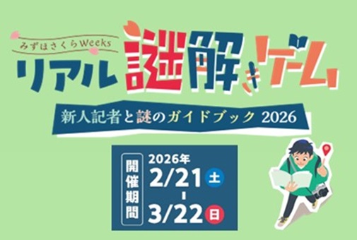 名古屋市瑞穂区役所 tweet media