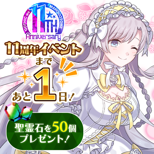 ゴシックは魔法乙女 tweet media