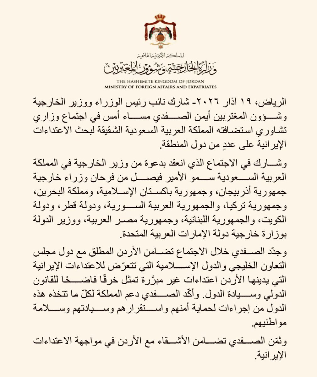 وزارة الخارجية وشؤون المغتربين الأردنية tweet media
