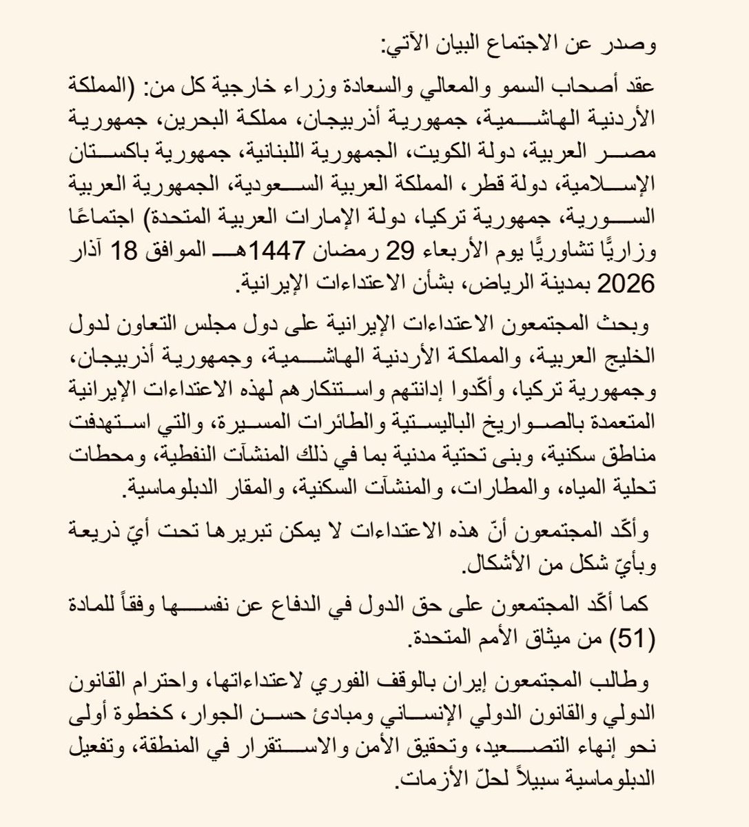 وزارة الخارجية وشؤون المغتربين الأردنية tweet media
