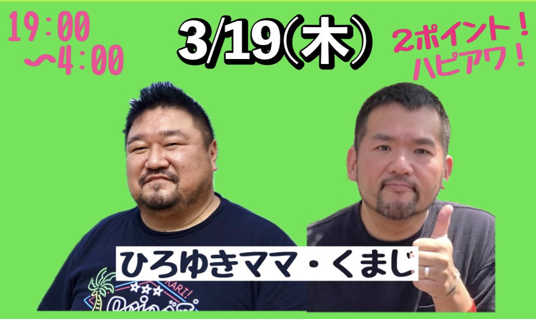 白くま＠4/4(土)はじゅんタソバースデーパーティーです！ tweet media