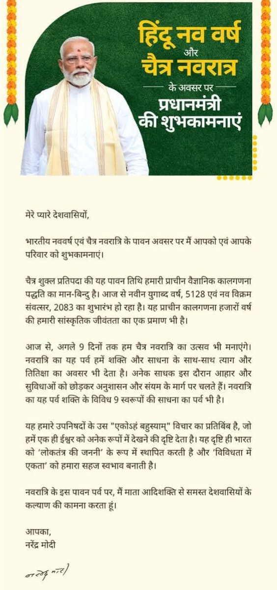 Gopal Jee Thakur (मोदी का परिवार) tweet media