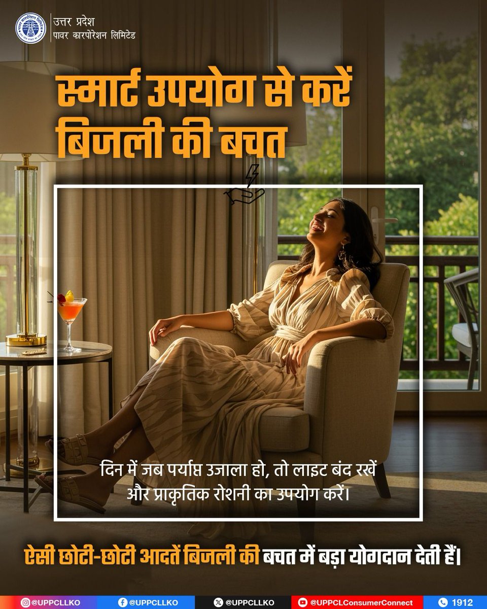 PuVVNL Varanasi tweet media