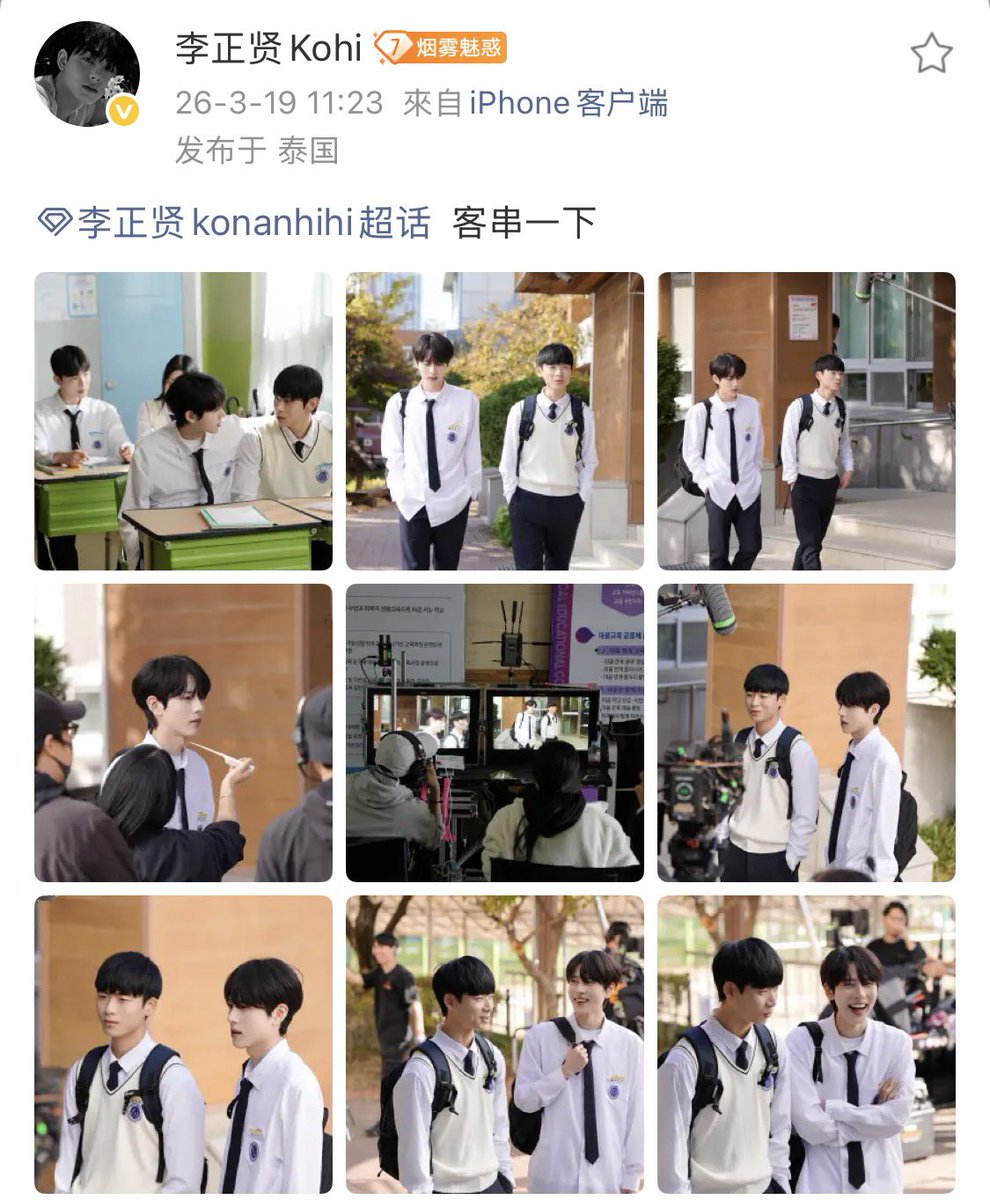 2026.3.19 
🦊客串一下
小红书 🔗xhslink.com/o/5nMQj9vj5m4 
微博🔗 weibo.com/7962968421/527…

#KOHI
#李正贤
#NeverForgetYourEnemy
#韩剧勿忘仇敌
#勿忘仇敌
#ลีจองฮยอน
#이정현
#LeeJeongHyeon
#InsightEntertainment