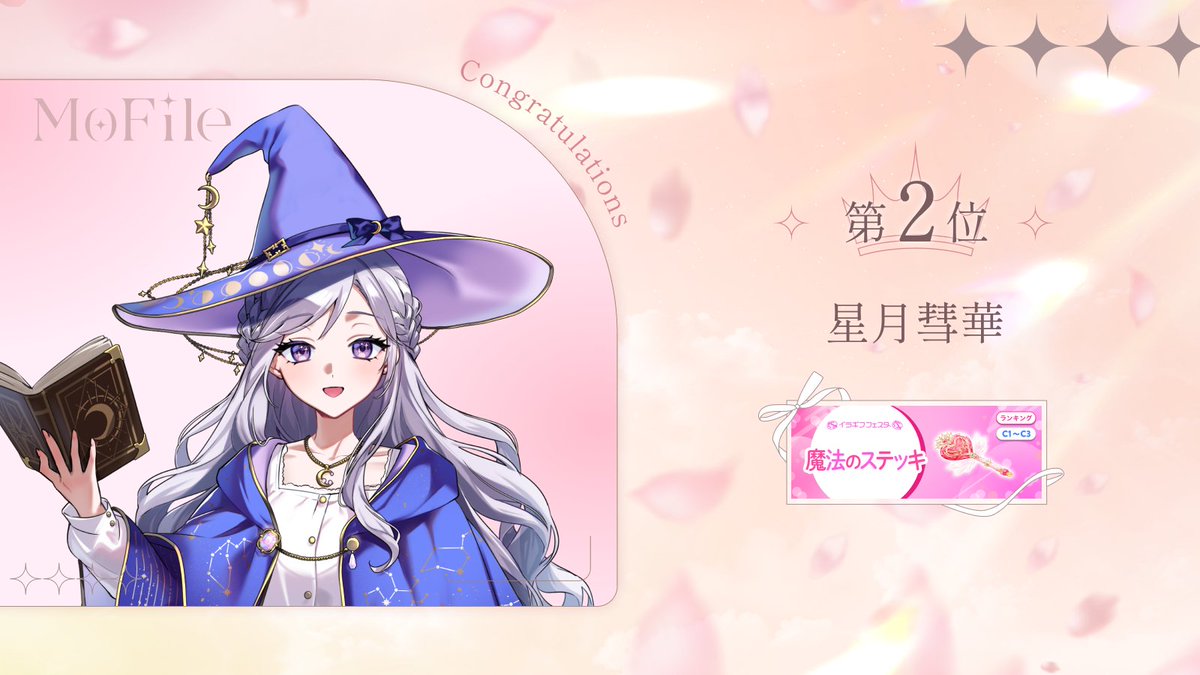 MoFile｜IRIAMライバー事務所 tweet media