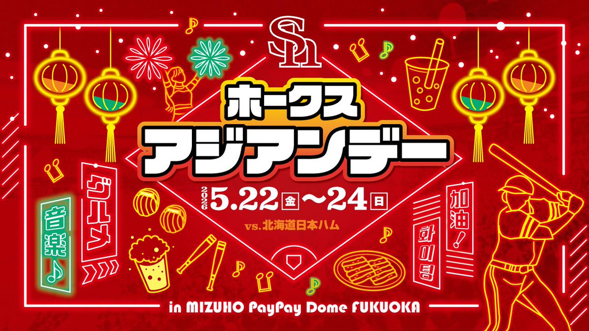 福岡ソフトバンクホークス(公式) tweet media