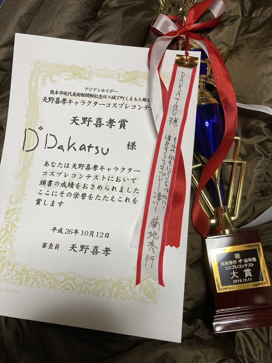 Dakatsu's tweet photo. ・コスプレコンテストの。
・〝D〟直筆原画と直筆原稿。
・直筆Wイラスト&amp;サイン。

仮装趣味のイチ吸血鬼ハンター〝D〟ファンとして何か達成感が。 https://t.co/djQMEr9KRA